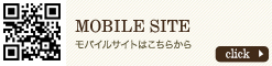 MOBILE SITE モバイルはこちらから